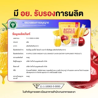 WINK WHITE แอปเปิ้ลไซเดอร์ รสส้มยูสุ ลดบวม ขับโซเดียม ลดคอเลสเตอรอล แก้ท้องผูก (1 ห่อ 100 กรัม)