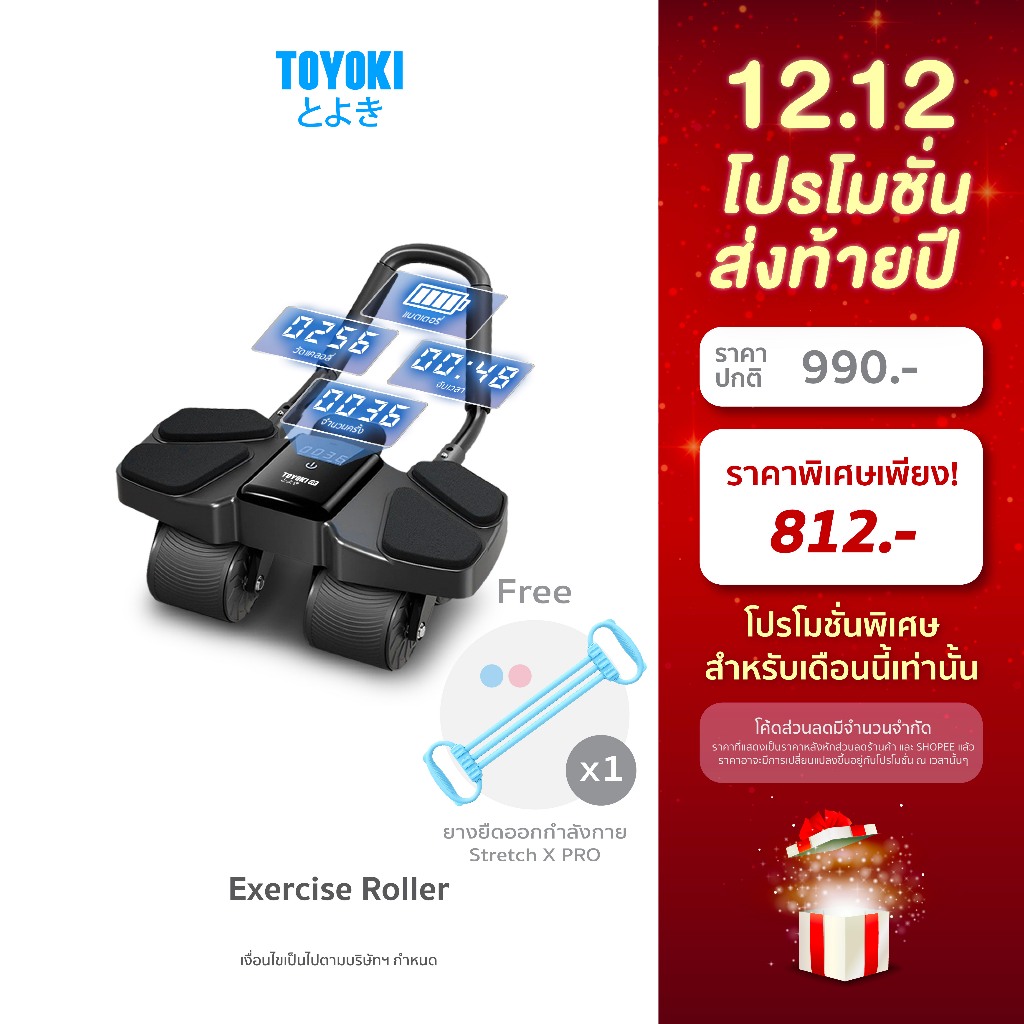 TOYOKI เครื่องบริหารหน้าท้อง ลูกกลิ้งบริหารหน้าท้อง เครื่องลดพุง 4 ล้อใหญ่