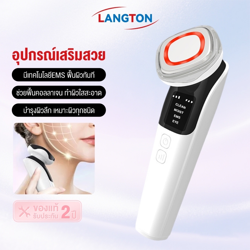 Langton เครื่องนวดหน้ายกกระชับ นวดใต้ตาได้ ทำความสะอาดรูขุมข ยกกระชับผิว กำจัดถุงตา สำหรับ20ปี+ ผู้หญิง