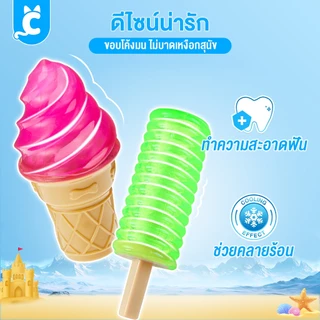 [ส่งฟรี🇹🇭] CleverPet ของเล่นสุนัข ของเล่นคลายร้อน ของเล่นหมาขัดฟัน ไอติมหมา Cooling Dog Toy