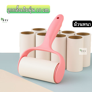 ลูกกลิ้งเก็บขนและฝุ่น สามารถใช้ซ้ำได้ พกพาสะดวก ที่กลิ้งเก็บ…