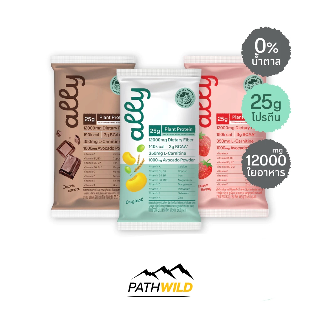 Ally Powder ออลลี่ พาวเดอร์ โปรตีนพืช ชงดื่มทดแทนมื้ออาหารได้ เสริมด้วยไฟเบอร์ วิตามิน และกรดอะมิโนจ