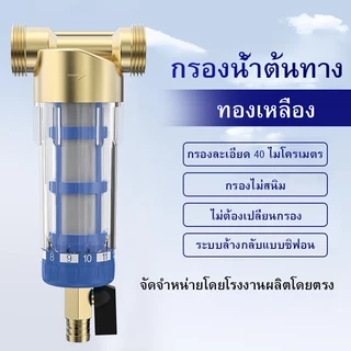 ระบบกรองน้ำด้านหน้า, ตลับกรองสแตนเลสนำกลับมาใช้ใหม่ได้พร้อมฟังก์ชั่นการขูดสำหรับทั้งบ้านก่อนการตกตะกอน 1/2 ", 3/4" และ 1