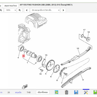 9321010805 โอริงแกนราวลิ้น Mio Fino Nouvo แท้ YAMAHA 93210-1…