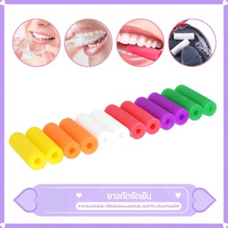 ยางกัดสำหรับผู้จัดฟันใส ยางกัดฟัน อุปกรณ์ช่วยจัดฟัน เซ็ทคู่ …