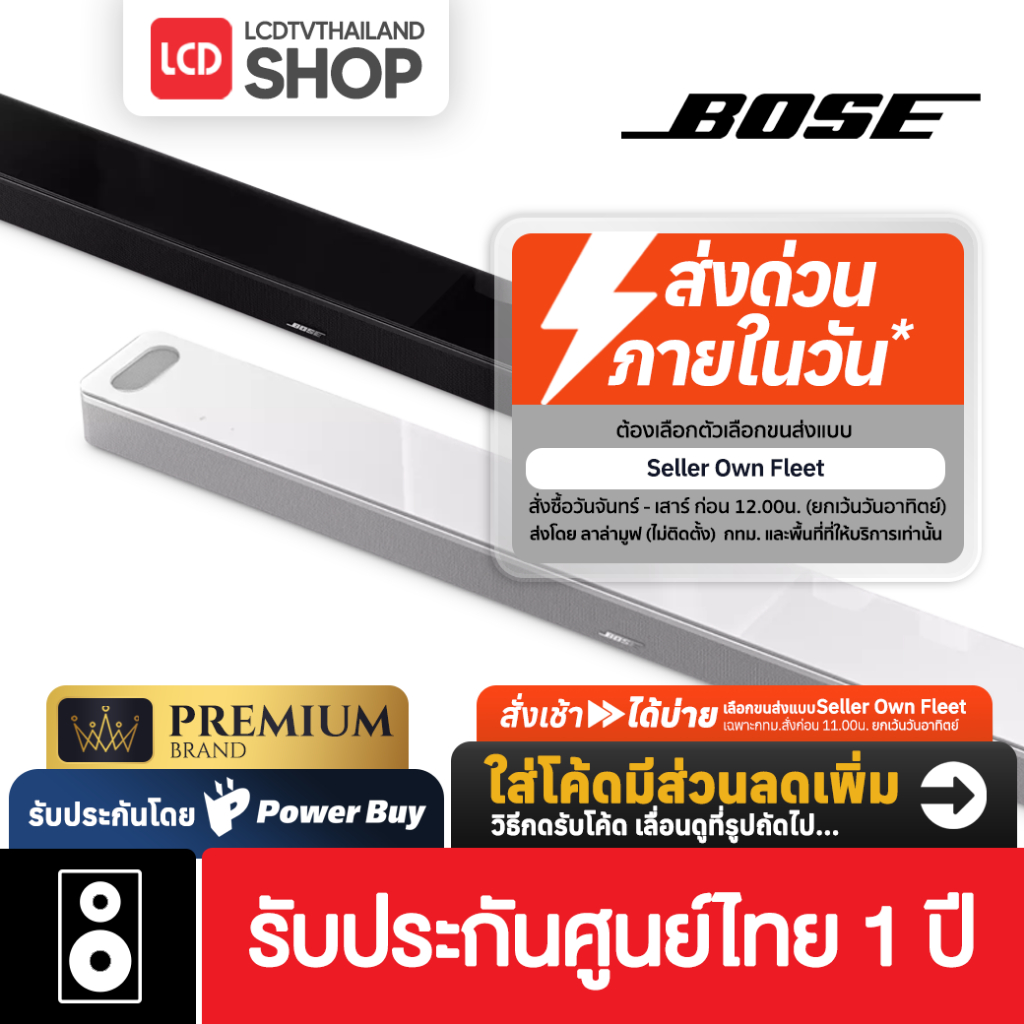 Bose Smart Ultra Soundbar รุ่นใหม่ล่าสุด 2024 รับประกันศูนย์ไทย