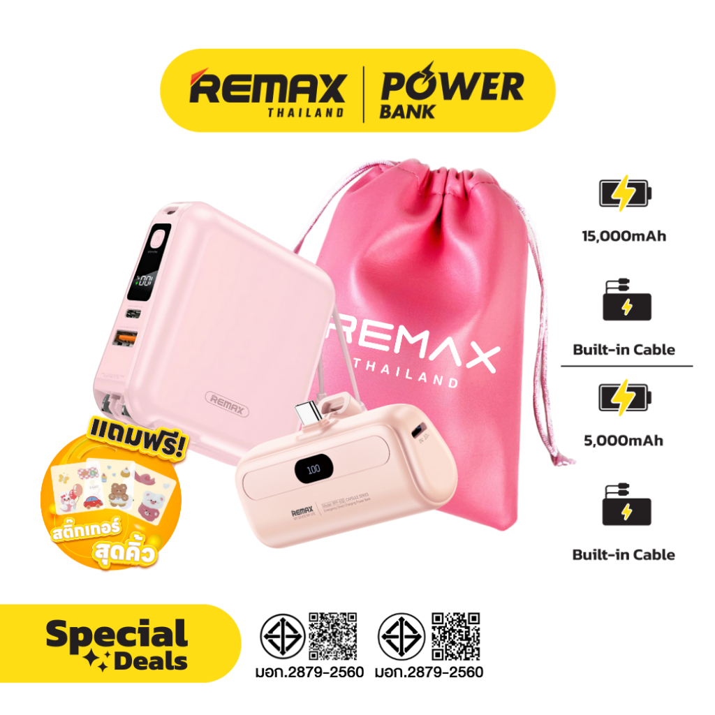 Remax Power Bank W1501 / RPP-632 / RPP-633 Pink Bundle Set ชุดเซ็ตคอมโบ แบตสำรอง ชาร์จไว มีประกันศูน