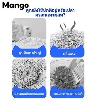 ทรายแมวเต้าหู้ 6L ทรายแมว ผสมทรายแมวเต้าหู้ ทรายเต้าหู้ ชักโครกแบบล้างได้ ดับกลิ่นได้