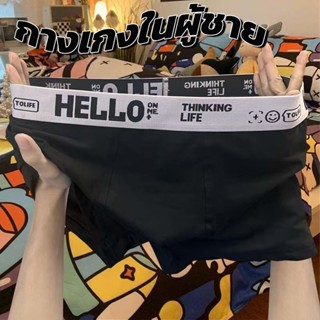 แพ็ค 3 ชิ้น กางเกงชั้นในชาย ฤดูร้อน ระบายอากาศได้ การระบายเห…