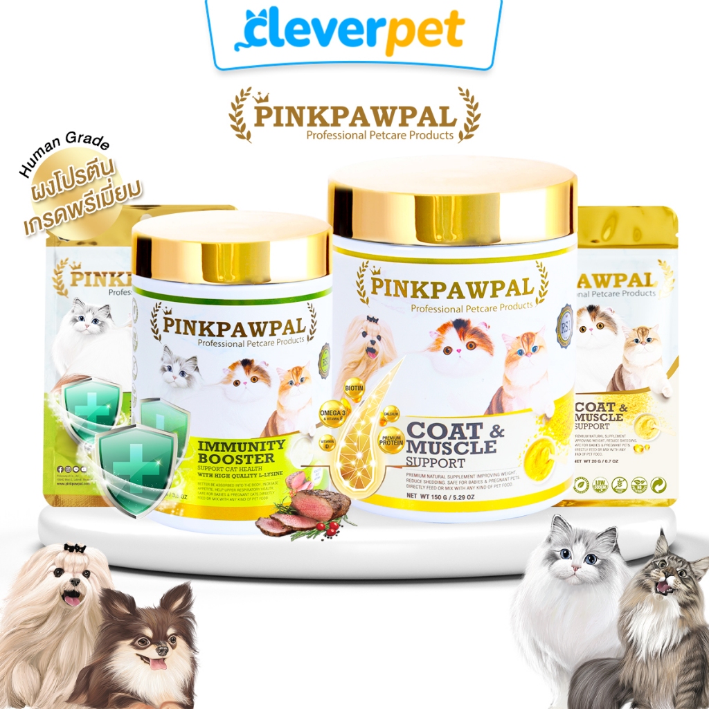 [ส่งฟรี🇹🇭] Pinkpawpal ผงโรยอาหารสัตว์เลี้ยง เสริมโปรตีน เพิ่มน้ำหนัก ดูแลขนสวยเงางาม สุนัข แมว Cleverpet