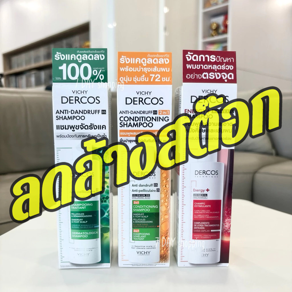 มีโค้ด30% VICHY DERCOS ANTI-DANDRUFF SHAMPOO Vichy Dercos Aminexil Anti-hair loss Shampoo Vichy Sham