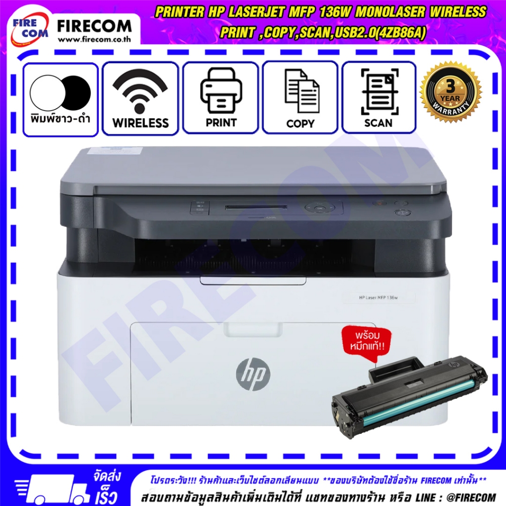 ปริ้นเตอร์PRINTER HP Laserjet MFP 136w MonoLaser Wireless Print,Copy,Scan,USB2.0(4ZB86A)หมึกแท้พร้อม