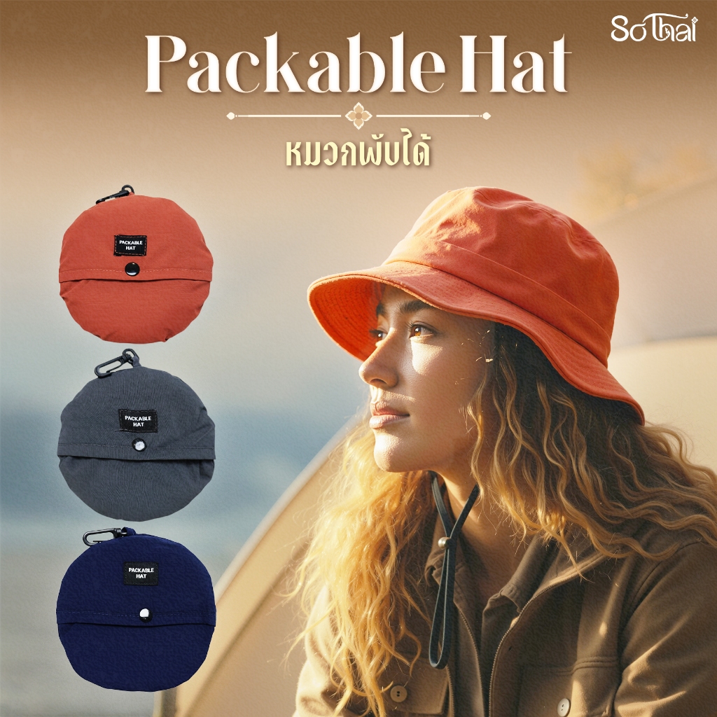 SO THAI หมวกพับได้อเนกประสงค์ พกพาสะดวก ระบายอากาศได้ดี ป้องกันแสงUV และห่อของได้