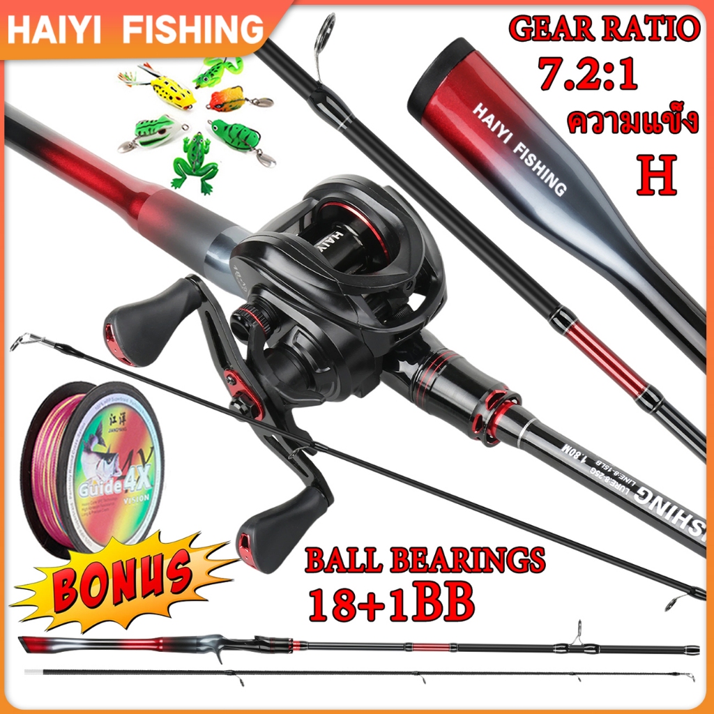 HAIYI FISHING ชุดตกปลาใหม่ชุดเบ็ดตกปลาปั่น รอกตกปลา 1.8 ม. / 2.1 ม. และ 18+1BB 7.2: 1 GR ชุดรอกตกปลา คันเบ็ดคาร์บอน