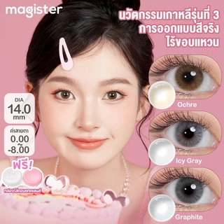 Magister & Realcon คอนแทคเลนส์ ซีรีส์ควีน 6 เดือน ขนาดมินิ Ochre Amber Graphite แว่นตาสายตาสั้น 14.00MM Contact Lens