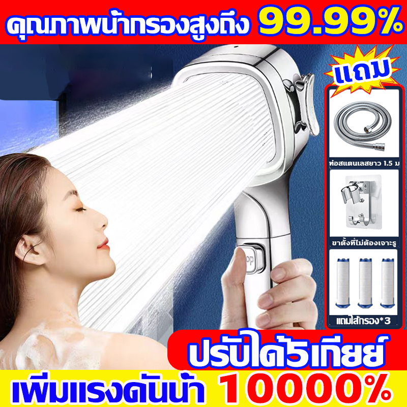ฝักบัวอาบน้ำแรงดันสูงเพิ่มความดัน2000%สแตนเลสฟักบัว+3กรองน้ำ+สายยาง1.5m+วงเล็บ หัวฝักบัวแรงดันสูง rain shower