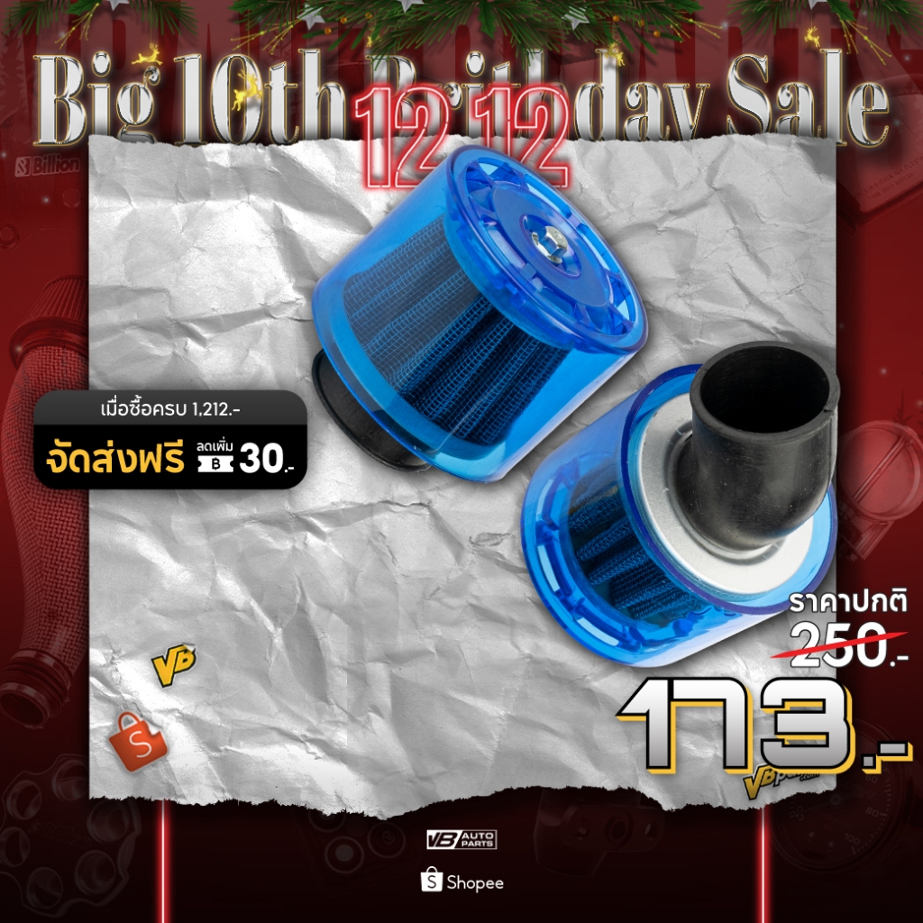 กรองอากาศ มีฝาครอบ ขนาด 35 mm.