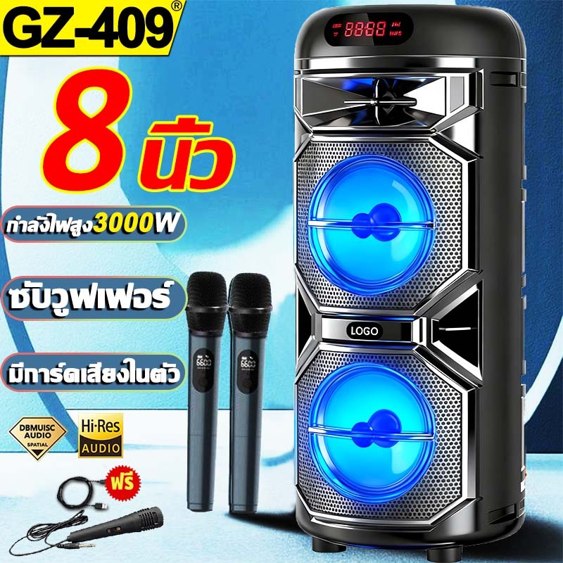 GZ-409 ลำโพงบลูทูธ รองรับไมโครโฟน บลูทู ธ 5.0 USB TF ลำโพงบลูทูธเบส ลำโพงบลูทูธแ ลำโพงบลูทูธเบสหนัก