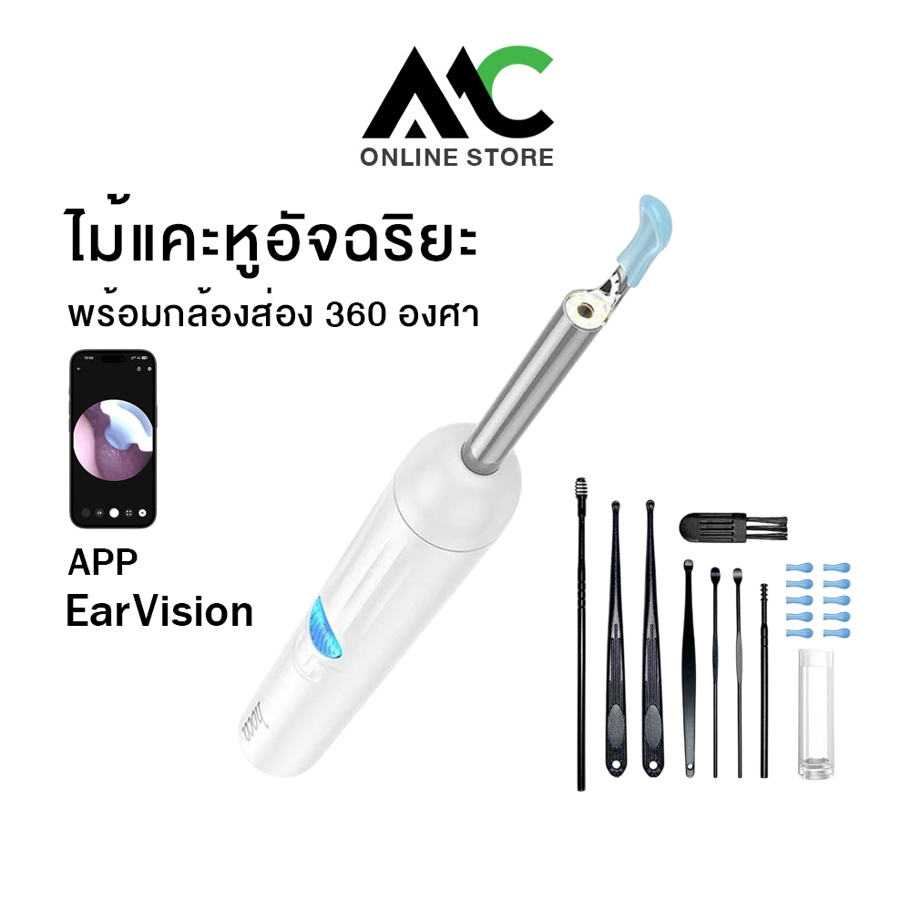 HOCO HP65 ไม้แคะหูอัจฉริยะ พร้อมกล้อง 360° เชื่อมต่อผ่านแอพ EarVision