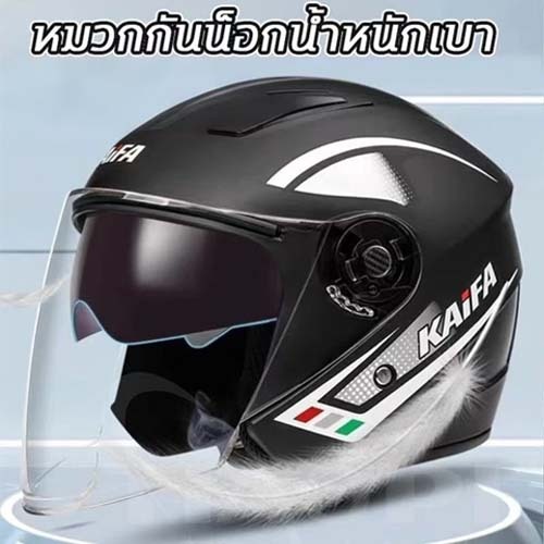 ⚡หมวกกันน็อคส่งจากกรุงเทพ⚡หมวกกันน็อคมอเตอร์ไซค์กระจกป้องกันหมอก2 ชั้น หมวกกันน็อคแฟชั่น ⚡หมวกกันน็อคเต็มใบสำหรับผู้ใหญ่