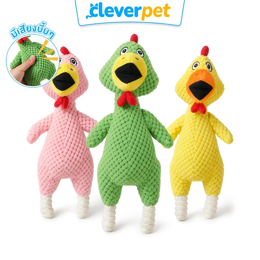 [ส่งฟรี🇹🇭] CleverPet ตุ๊กตาไก่ บีบมีเสียง ของเล่นสุนัข หมา ของเล่นสัตว์เลี้ยง Chicken Dog Toy