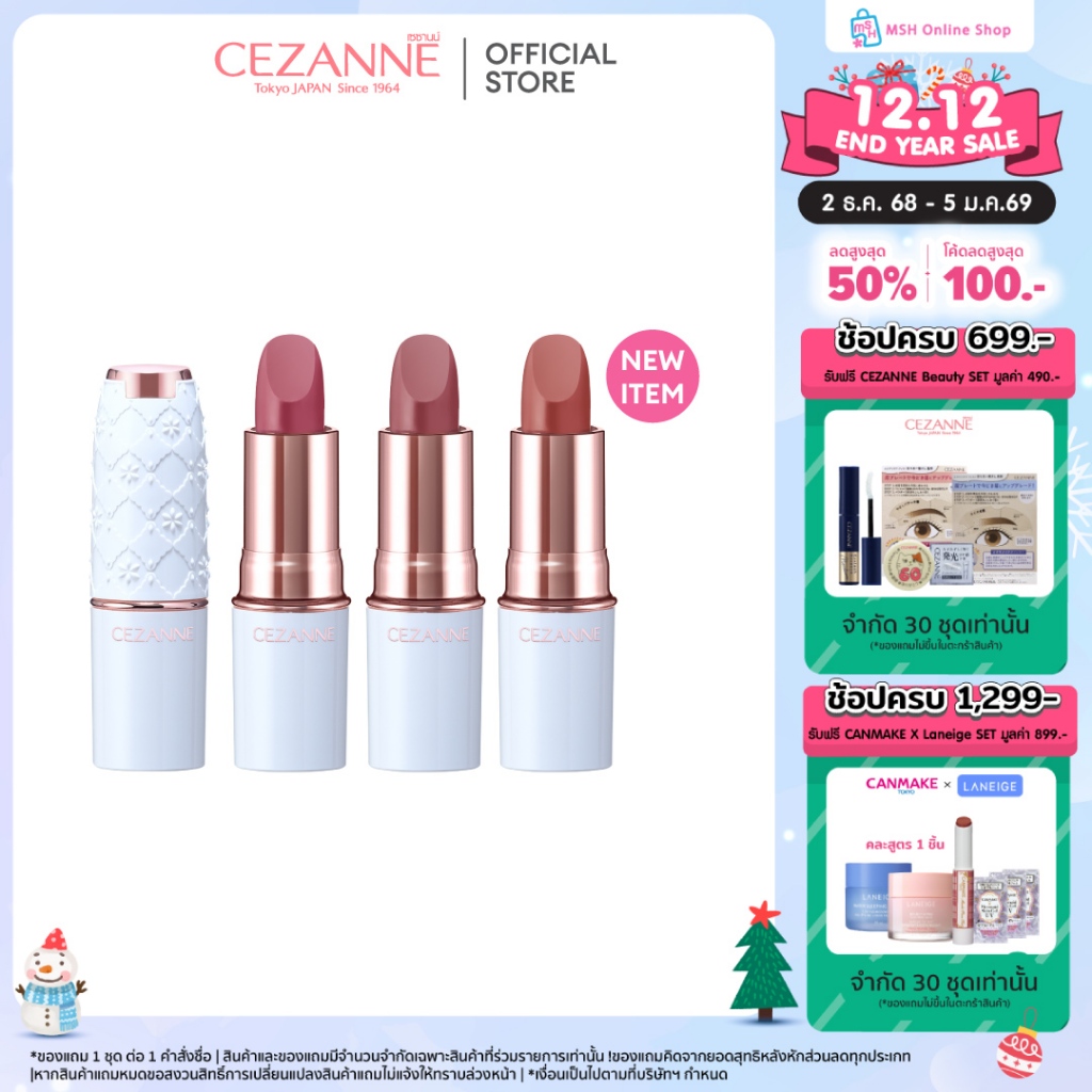 Cezanne Lasting Stay Lip Color ลิปบาล์มเนื้อฉ่ำ