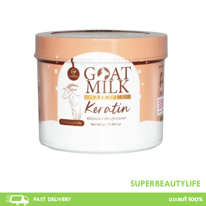 Carista Goat Milk Keratin คาริสต้า เคราตินนมแพะ 500g.
