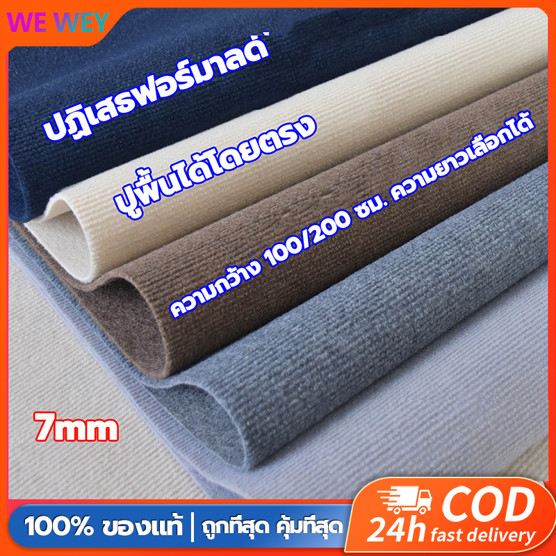 พรมปูพื้น สีพื้น ปูห้องนอน ห้องนั่งเล่น พรมหนา ขนฟูนุ่ม 100/200 ซม.พรมดักฝุ่น ป้องกันการลื่นไถล