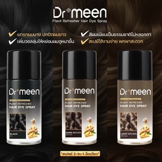 ดร.มีน สเปรย์2in1ปิดผมบาง จบปัญหาหัวล้าน ผมบาง[1แถม1] Dr.meen Plant refresher Hair Dye Spray