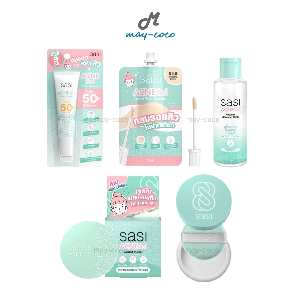 ถูก/แท้/มีไลฟ์ ศศิ Sasi Acne Sol แป้ง Sasi Acne Sol กันแดด Sasi ล้างเครื่องสำอาง Micellar คอนซีลเลอร
