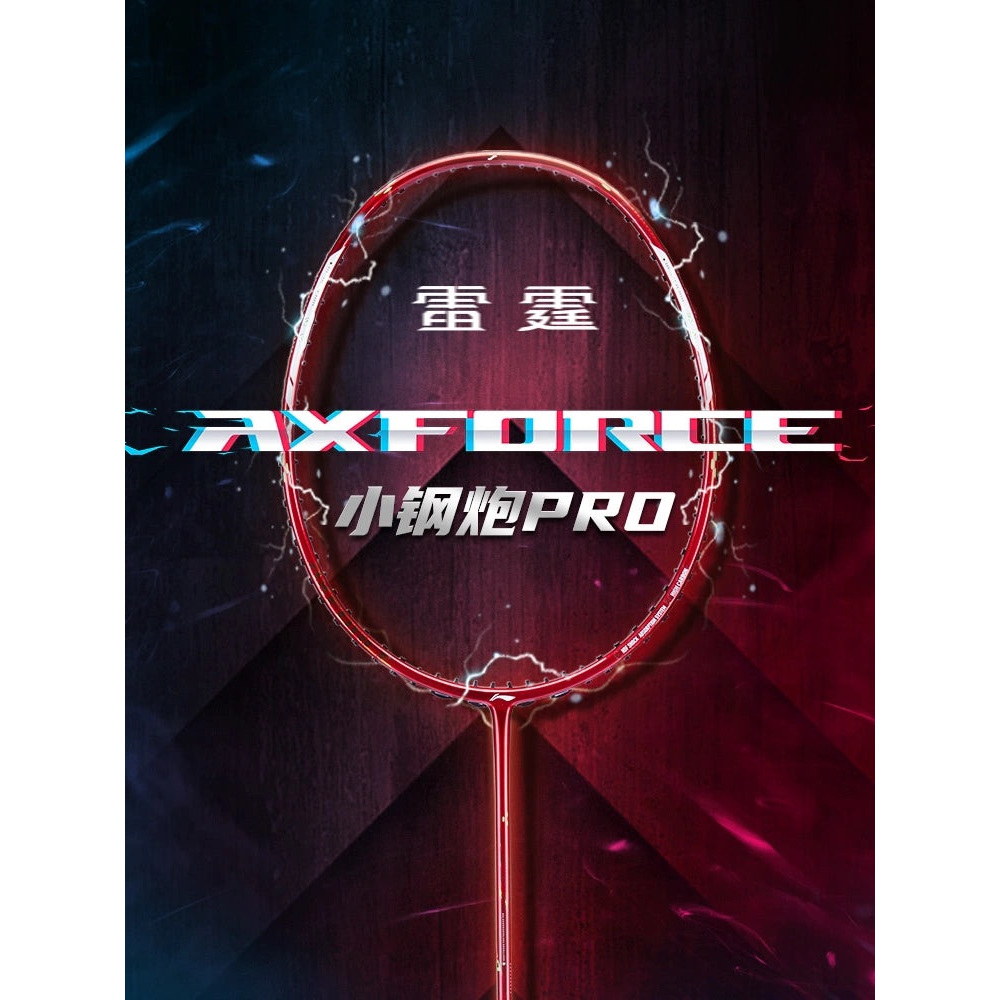 ไม้แบดมินตัน LINING AXFORCE CANNON PRO