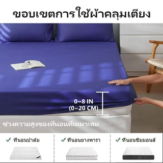 🔥ผ้าปูที่นอน 🔥 ชุดผ้าปูที่นอน ​สีทึบ กันไรฝุ่น (พร้อมปลอกหมอน) 3.5ฟุต 5ฟุต 6ฟุต ⚡️พร้อมส่ง