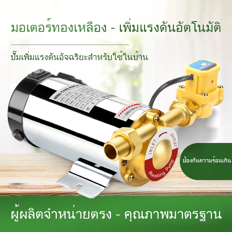 ปั๊มส่งน้ำในประเทศ บูสเตอร์ปั๊ม บูสเตอร์ปั๊ม เพิ่มความดันของน้ำประปา100W150W280W 220Vบูสเตอร์ปั๊มปิดเสียงในครัวเรือนพร้อ