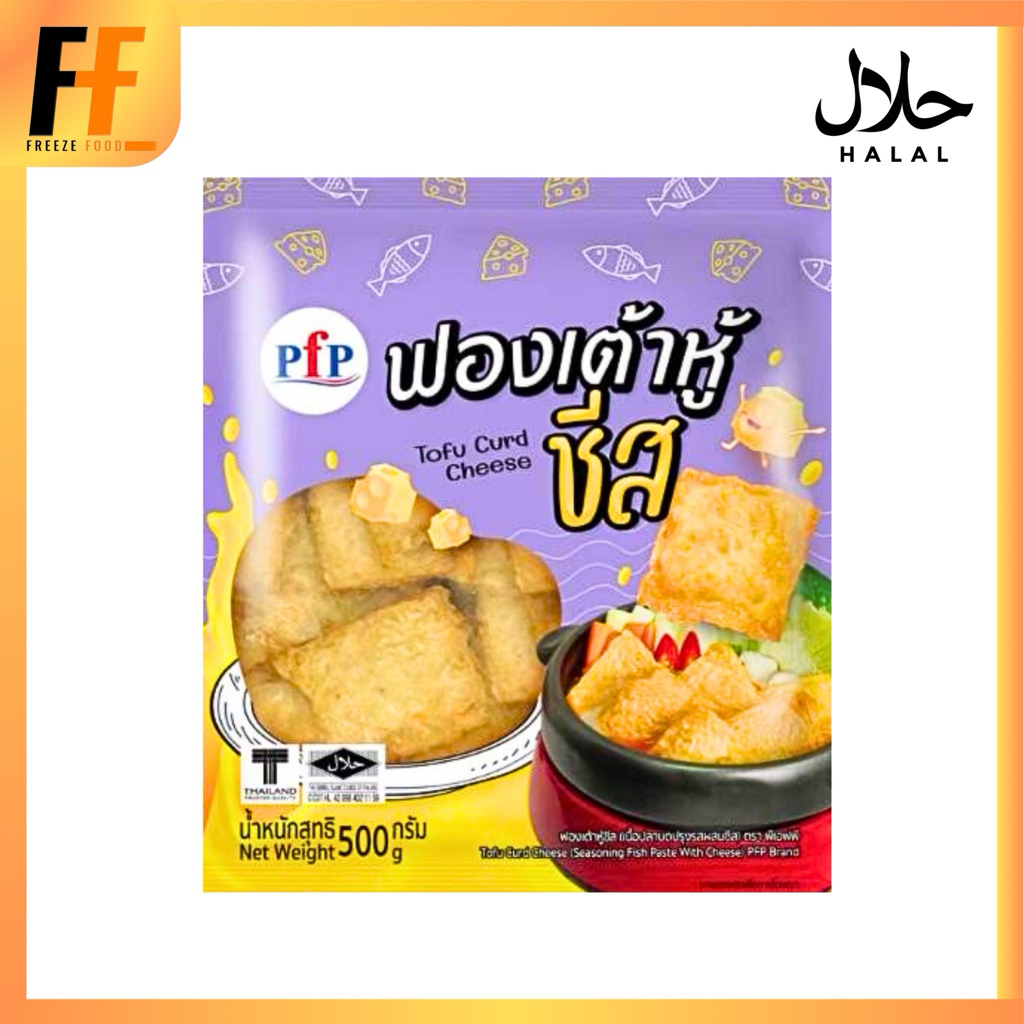 ฟองเต้าหู้ชีส PFP 500 กรัม (23ชิ้น) | TOFO CURD CHEESE