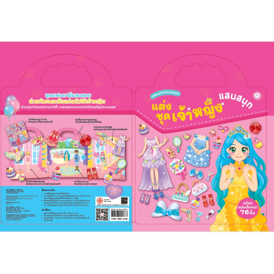 YF Book Shop หนังสือแม่เหล็กเสริมการเรียนรู้ ราคา ถูกที่สุด ดีลบีเคเค แกลเลอรีภาพที่ 2