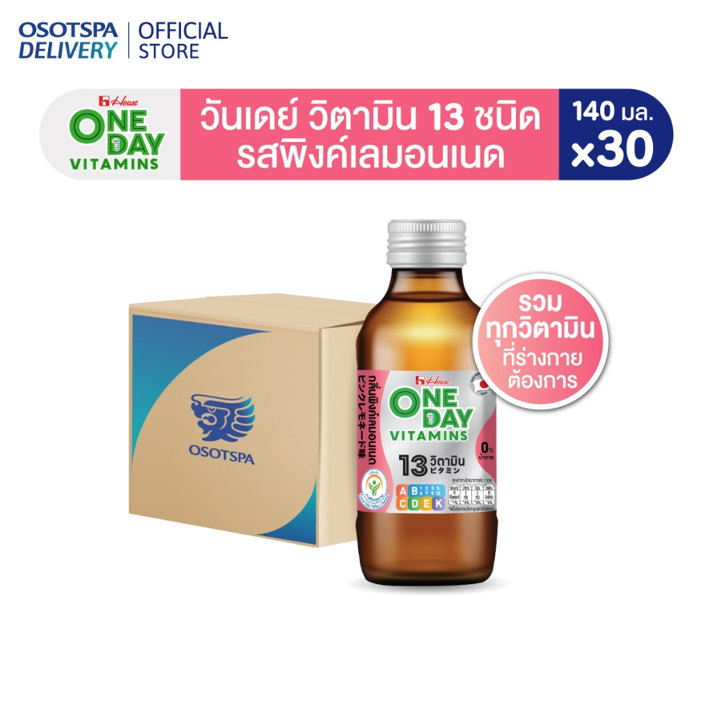 ONE DAY วันเดย์ วิตามิน วิตามิน 13 ชนิด กลิ่น พิงค์เลมอนเนด 140 มล. (แพ็ค 30)