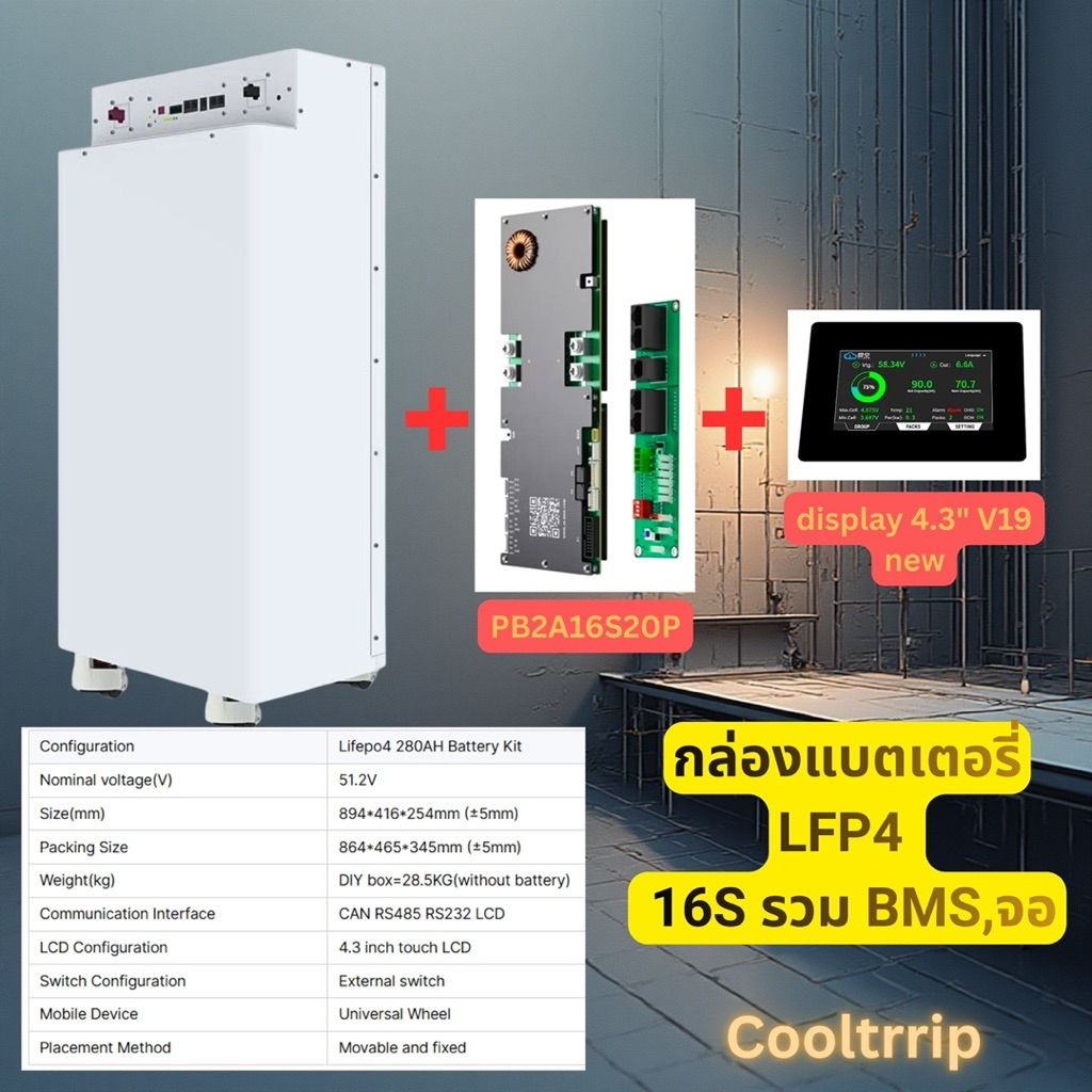 กล่องใส่แบตเตอรี่ลิเธี่ยม 16s 48v 100,314Aรวมจอและbms พร้อมส่ง