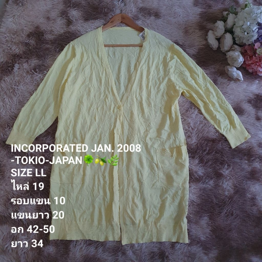 เสื้อ INCORPORATED JAN