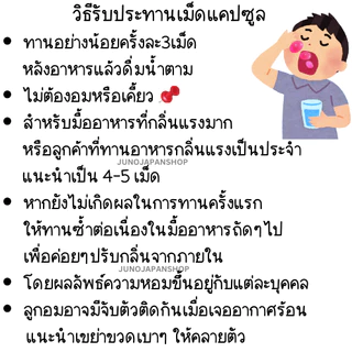 พร้อมส่ง(ส่งฟรี)ลูกอมแคปซูลเรอหอมแบบกลืน 🌹🍑 ของแท้จากญี่ปุ่น🇯🇵