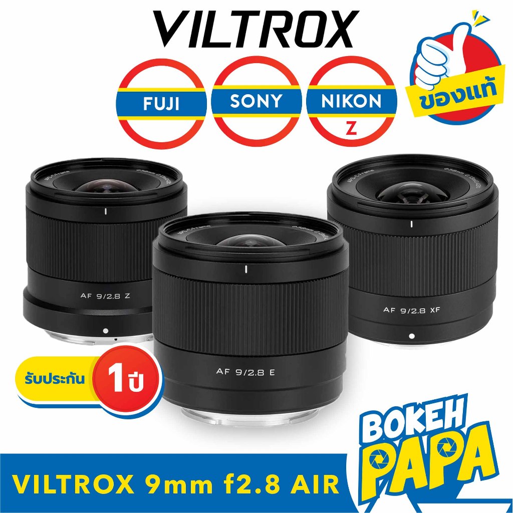 Viltrox 9mm F2.8 Air AUTO FOCUS ( FUJI FX / SONY / NIKON Z ) เลนส์ ออโต้โฟกัส AF ( Viltrox 9 MM F 2.