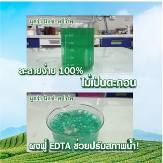 นูตร้ามิกซ์-สปาร์ค (1 กล่อง บรรจุ 50กรัมx20ซอง) ธาตุอาหารเสริม เขียวด่วน เขียวไว พืชแข็งแรง+สารปรับสภาพน้ำ