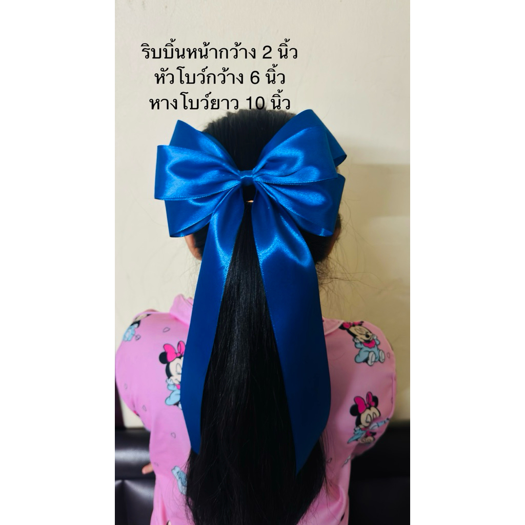 โบว์นักเรียน โบว์ติดผม 🎀🎀ริบบิ้นหน้ากว้าง 2 นิ้ว สินค้าถ่ายจากงานจริงพร้อมส่งใส่กล่องค่ะ