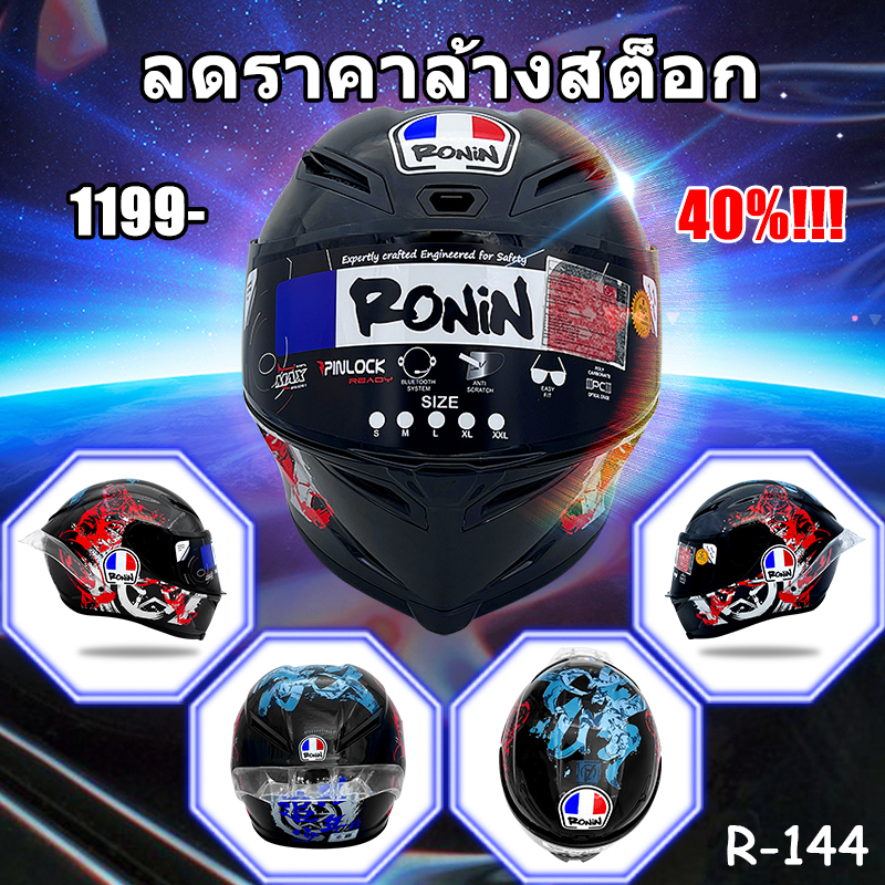 【ลดราคาล้างสต็อก】1199-หมวกกันน็อกเต็มใบ R144 รองรับการติดตั้ง แถมฟรีถุงผ้าใส่หมวก