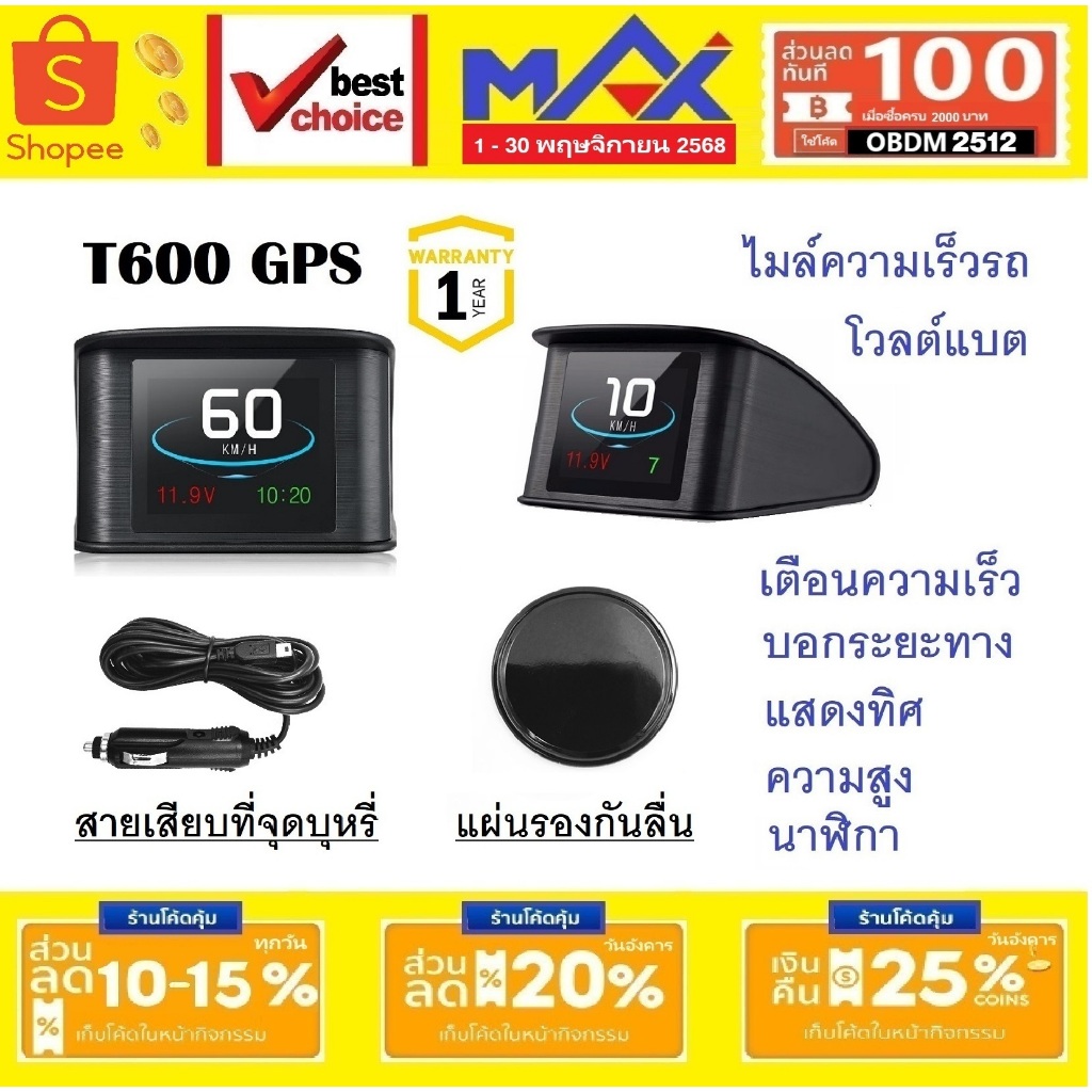 T600 GPS ไมล์รถยนต์ ความเร็ว ไมล์ดิจิตอล นาฬิกา ความสูง รถตู้ รถเก๋ง มอเตอร์ไซต์