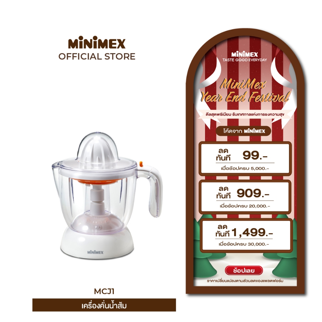 MiniMex เครื่องคั้นน้ำส้ม รุ่น MCJ1 ความจุ 1 ลิตร พร้อม 2 หัวคั้น สำหรับส้มและมะนาว (รับประกัน1 ปี)