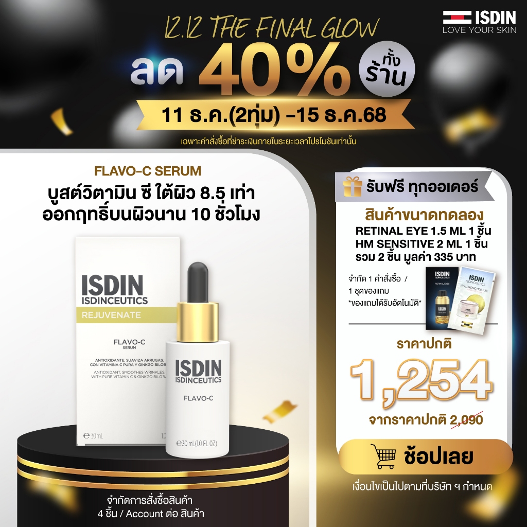 ISDIN ISDINCEUTICS FLAVO-C เซรั่มวิตามินซี บริสุทธิ์เนื้อบางเบา ลดริ้วรอยให้จางลง ปรับสภาพผิว กระจ่างใส