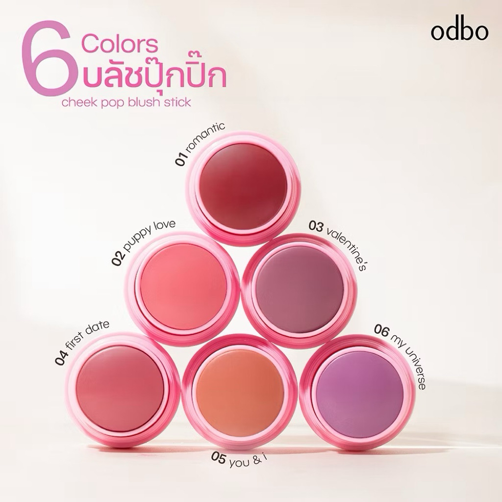 ODBO CHEEK POP BLUSH STICK - OD1328 #บลัชปุ๊กปิ๊ก (เนื้อครีม)