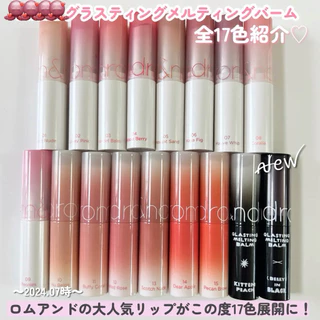(🐳พร้อมส่ง) Rom&nd Glasting Melting Balm 3.5g ลิปบาล์ม ชุ่มชื้น ฉ่ำวาว