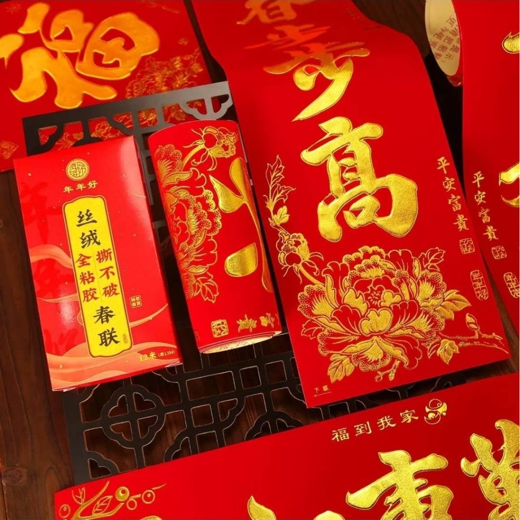 2026ตุ้ยเหลียนกระดาษกำมะหยี่ มีกาวในตัว เต็มแผ่น ไม่ขาด ทนแดด ทนฝน 3201 - รูปที่ 2