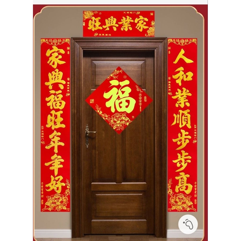 2026ตุ้ยเหลียนกระดาษกำมะหยี่ มีกาวในตัว เต็มแผ่น ไม่ขาด ทนแดด ทนฝน 3201 - รูปที่ 5